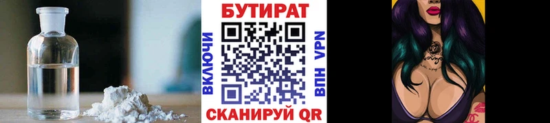 KRAKEN ссылки купить наркотик Петухово Бутират бутик