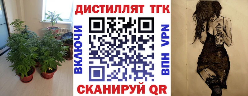 Дистиллят ТГК жижа  Петухово 